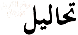 tahalil-logo-ar1